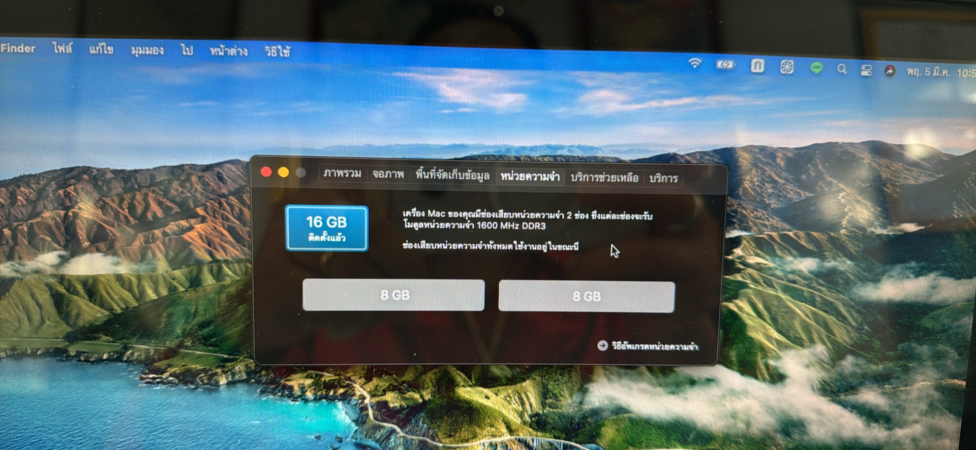 Macbook Pro 8.1 - Image 4