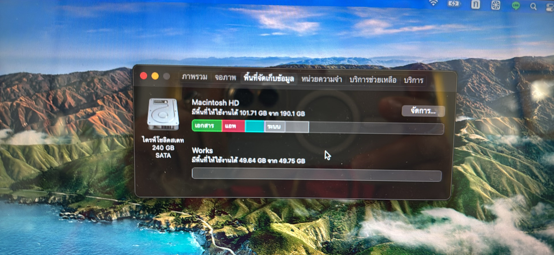 Macbook Pro 8.1 - Image 3